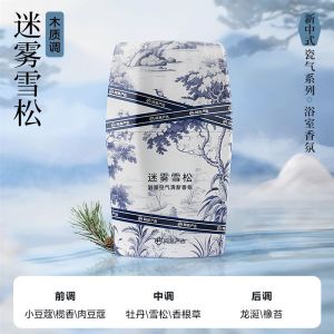 网易严选浴室香氛空气清新剂除异味厕所除臭香薰房间室内卧室持久400ml迷雾雪松
