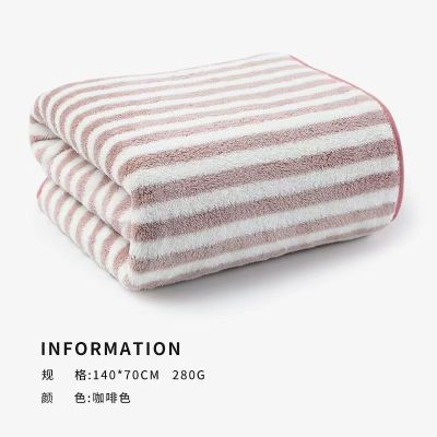 洁丽雅-条纹珊瑚绒浴巾A类加大成人家用柔软吸水亲肤素色男女通用 单条装 140*70cm 棕白