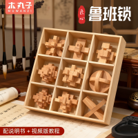 儿童鲁班锁孔明锁礼盒高难度益智积木玩具小学生送女男孩生日礼物1663
