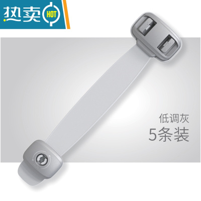 显彩抽屉锁扣宝宝防夹手柜子门锁防护冰箱锁防开 儿童安全锁(5条装) 浅灰色 5条房门安全扣