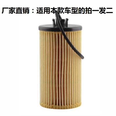 昊之鹰 机油滤清器/机油格/机油滤芯适用中华骏捷1.6L 1.8T1.8L/尊驰1.8T1.8L2.0L/酷宝 1.8T