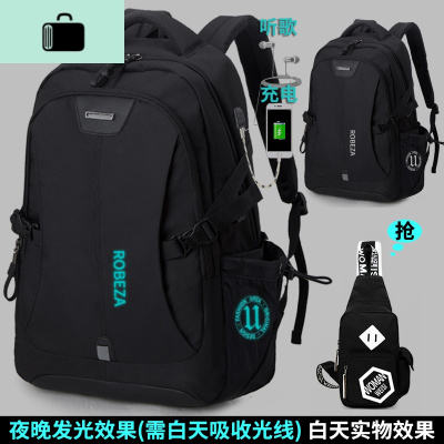 背包男韩版时尚潮流高中大学生书包电脑出差旅行旅游大容量双肩包NEW LAKE 285双接口夜光黑配胸包