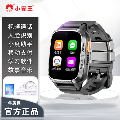  小霸王儿童智能电话手表4G全网通AI机器人视频通话定位学习拍照小度 黑色