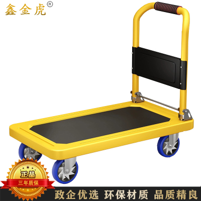 鑫金虎 5寸PU轮钢板小推车折叠货物平板工具车 颜色留言备注