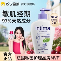 Intima茵缇玛女性护理洗液纯净天然升级款