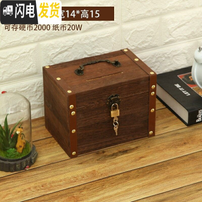 三维工匠存钱罐木质成人儿童储蓄罐复古存钱罐带锁纸币大容量防摔创意网红 大号重色两面雕