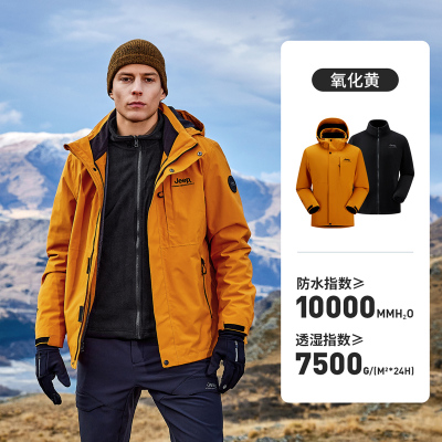 [荒野X]Jeep三合一户外冲锋衣男款秋冬防风防水川藏登山服外套