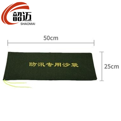 韶迈 防汛沙袋 50cm 个