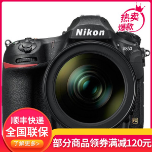 尼康(Nikon) D850(24-70F2.8G)数码单反相机 单镜头套装 约4575万像素