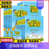 5星学霸❤️英语人教版PEP(三起点) 六年级上 [正版]2024秋小学5星学霸一二年级三年级四年级五年级六年级上下册语