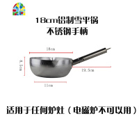 不锈钢雪平锅煮粉锅不粘锅煮食锅泡面锅铝汁锅粥锅奶锅辅食锅 FENGHOU 24铝制雪平锅(钢柄)