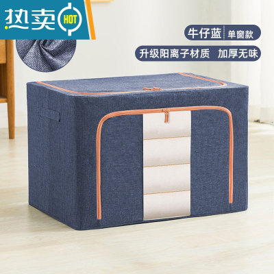 敬平衣物收纳袋子家用羽绒服专用打包袋整理收纳箱比真空压缩袋更能装 牛仔蓝|加厚❤无异味❤单视窗 72L(52*41*34