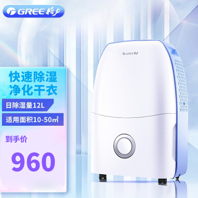 格力(GREE)除湿机DH12EA 抽湿机/ 家用卧室办公室低噪音干衣机干燥机除湿器12升/天适用面积 18-22平方米