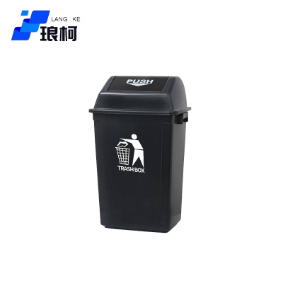 琅柯 户外塑料翻盖垃圾桶 40L