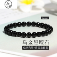 JiMi乌金黑曜石手链收藏级黑耀石水晶黑色手串珠子散珠单圈男女款