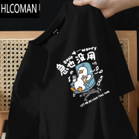 HLCOMAN急也没用趣味卡通短袖男款夏季t恤2025学生宽松潮牌男装