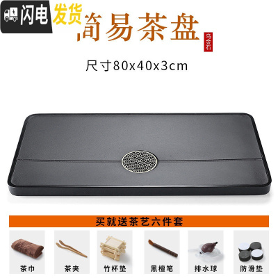 三维工匠简约整块乌金石茶盘家用大号石材功夫茶台小黑金石头茶海茶具托盘 简易乌金石《80*40*3》