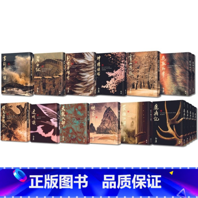 [正版] 金庸作品集(全36册,藏金映象新修版) 远流 金庸 港台原版 ndd