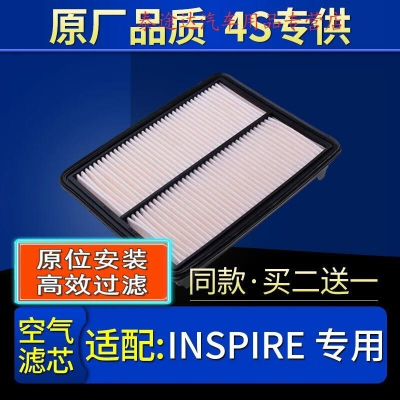 游枫亭适配汽车东风本田INSPIRE英诗派空气滤芯原厂锐混动1.5t空滤格2.0