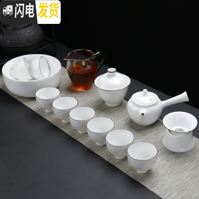 三维工匠白瓷茶具套装整套陶瓷功夫茶具定窑亚光脂白茶壶盖碗茶杯家用 14头脂白侧把壶高足+玻璃公道配茶洗