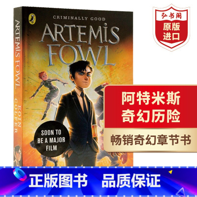 [正版]阿特米斯奇幻历险1 精灵的赎金 英文原版 Artemis Fowl 科幻冒险小说 欧因·科弗 搭时间的皱纹 诺