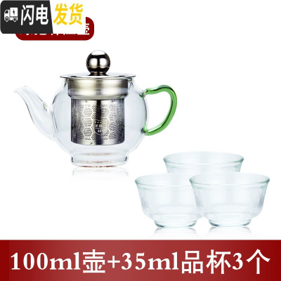 三维工匠玻璃泡茶壶过滤冲茶器加厚耐热小号透明不锈钢花茶具电陶炉煮茶具 绿把韩江壶100(送3杯)