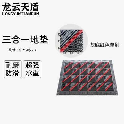 龙云天盾三合一地垫拼接垫入户门垫进门防滑垫室外商用防滑除尘垫酒店塑料拼接地垫单毛刷灰底红刷90*120cm