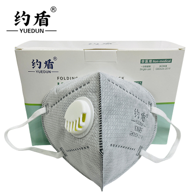 约盾 KN95活性炭折叠带阀防尘口罩单独包装YD8506 10只/盒