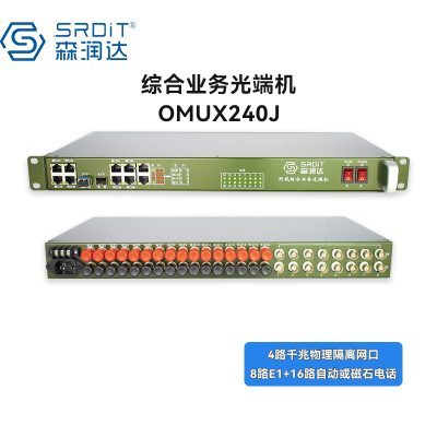 SRDIT森润达野外综合业务光端机PCM复用器OMUX240J物理隔离百兆自动电话 i4G8E16P/S40L