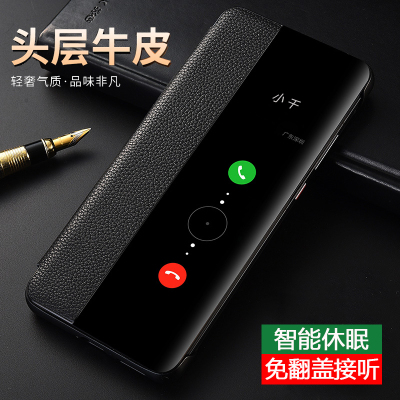 圣幻 [牛皮打造]华为P40pro保护套华为mate20机壳P30pro/mate20X真皮牛皮皮套翻盖商务软防摔款潮