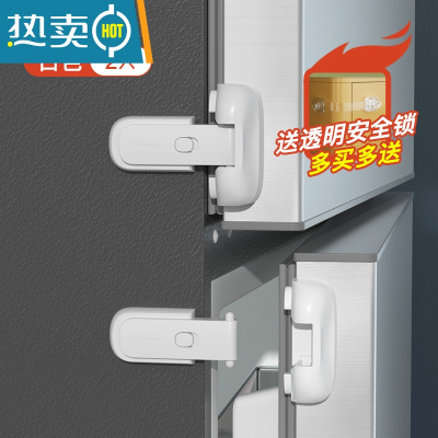 显彩冰箱儿童安全锁固定卡扣密封扣宝宝防开雪柜门锁冰箱门关不紧器 [升级款/凹凸门型通用/常开功能]白色2只房门安全扣