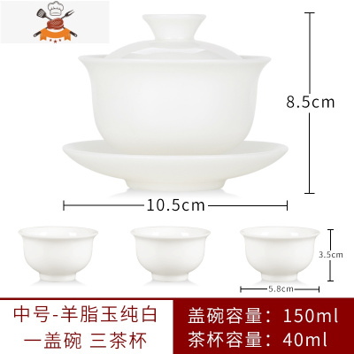 脂玉白瓷盖碗茶杯 功夫三才泡茶碗单个家用陶瓷茶具 中号-脂玉-纯白-套装 敬平