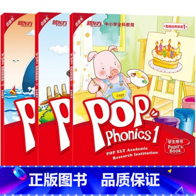 [正版]点读书 泡泡自然拼音1+2+3 POP Phonics 学生用书 泡泡少儿教育西安新东方大愚书店