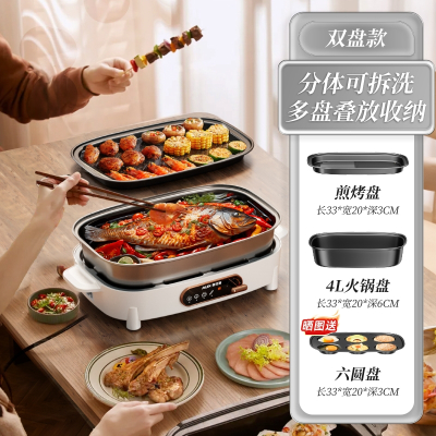 奥克斯(AUX)鸳鸯电火锅分体多功能料理锅烤肉烤鱼锅家用烤涮一体电煮锅_冬日嗨聚⭐可拆⭐煎烤盘烤鱼火锅盘