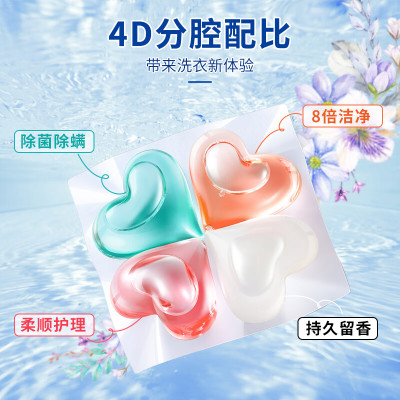 SukGarden蔬果园幸福四叶草香氛洗衣凝珠 除螨除菌洁净柔顺护衣留香珠洗衣球10g*80颗
