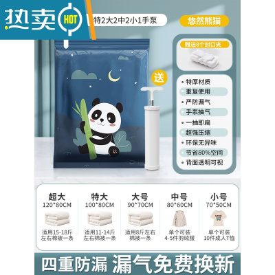 敬平抽气真空压缩袋收纳袋密封袋衣服被子家用器衣物羽绒服专用袋子 手泵9件套[2特大+2大+2中+2小]+送手泵 365天