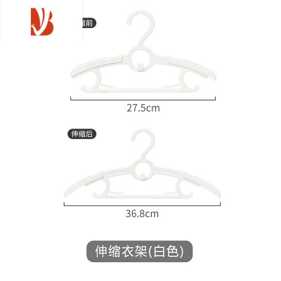 三维工匠儿童衣架新生婴儿宝宝专用晾衣服架子小孩可伸缩家用挂衣器