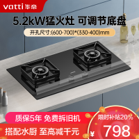 华帝(vatti)5.2KW火力燃气灶天然气双眼灶打火灶具厨房家用台式嵌入式可调节离子熄火保护JZT-i10070B