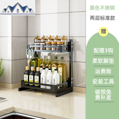 不锈钢厨房置物架调味料用品多层收纳架油盐酱醋瓶台面多功能黑色 三维工匠