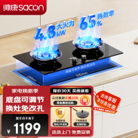 帅康(sacon)B88燃气灶可调节双灶台式嵌入式煤气灶4.8kW大火力家用猛火钢化玻璃免改孔以旧换新打火灶煤气炉液化气