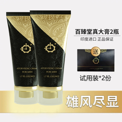 [试用不满意可退]百臻堂印度进口真大膏神油皇帝油男士阴茎滋养按摩膏精油 非偉哥 男用延时喷剂延迟喷雾
