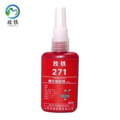 玫铁 螺纹锁固剂 271 瓶