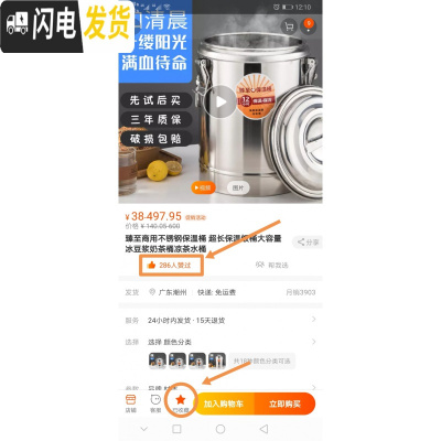 三维工匠商用不锈钢保温桶 超长保温饭桶大容量冰豆浆奶茶桶凉茶水桶 收藏.点赞宝贝截图给客服送胶圈饭盒/提锅