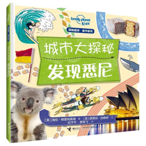 正版新书]发现悉尼/城市大探秘系列[英]莫伊拉·巴特菲尔德978754