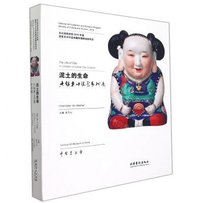 [N]泥土的生命(无锡惠山泥塑艺术展)(精)-9787503968075