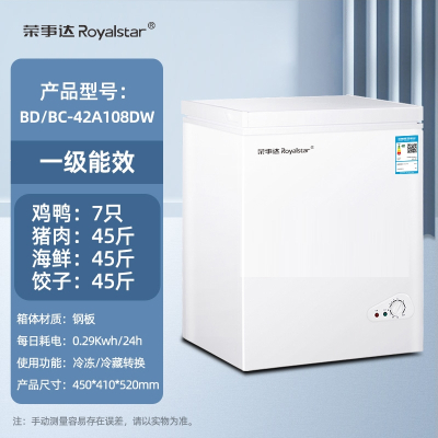  一级节能荣事达小冰柜家用小型全冷冻箱冷藏两用迷你无霜商用冷柜_2:白色108一级能效丨铜管减霜