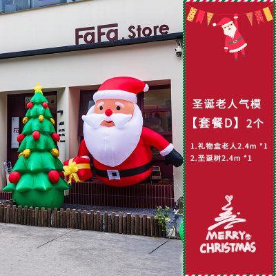 苏宁 万莱云特 圣诞节装饰品充气气模场景布置挂件摆件 圣诞老人气模套餐D 2个/组