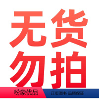 无货 [正版]新东方考研英语新东方王江涛长难句高分通关+张满胜考研英与语法新思维 不就是语法和长难句吗 句句真研闪过田静