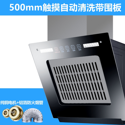 东映之画公寓吸油烟机小型38500抽油烟机侧吸式厨房家用出租房单灶油烟机 500mm触摸清洗带围板