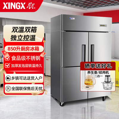 星星(XINGX) 850升 商用立式双温 冷藏展示柜 双门保鲜饮料柜 大容量冰柜 商用冰箱 BCD-860Y